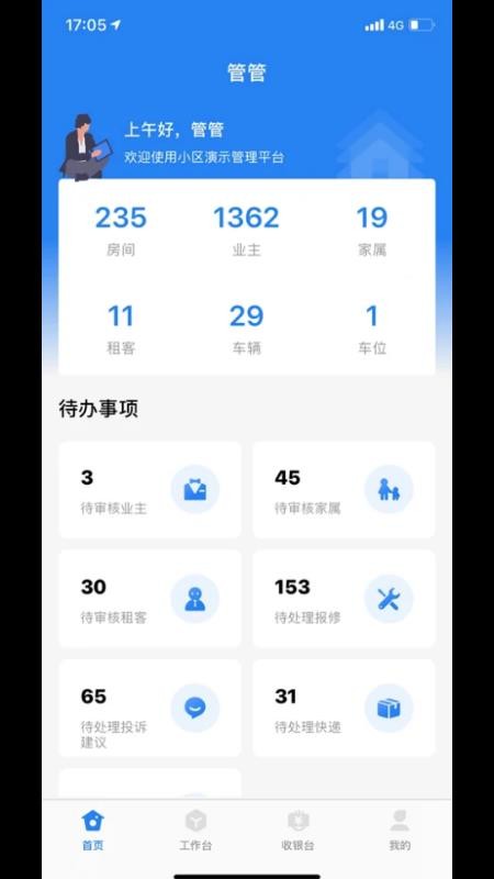 优到客社区