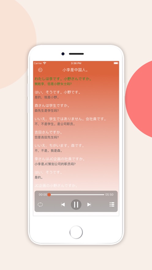 新版日本語