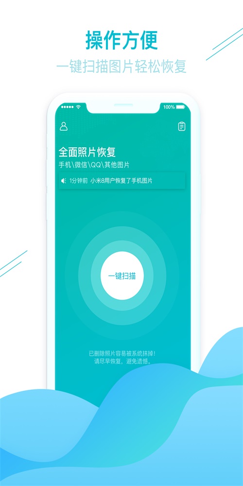 维信照片图片找回