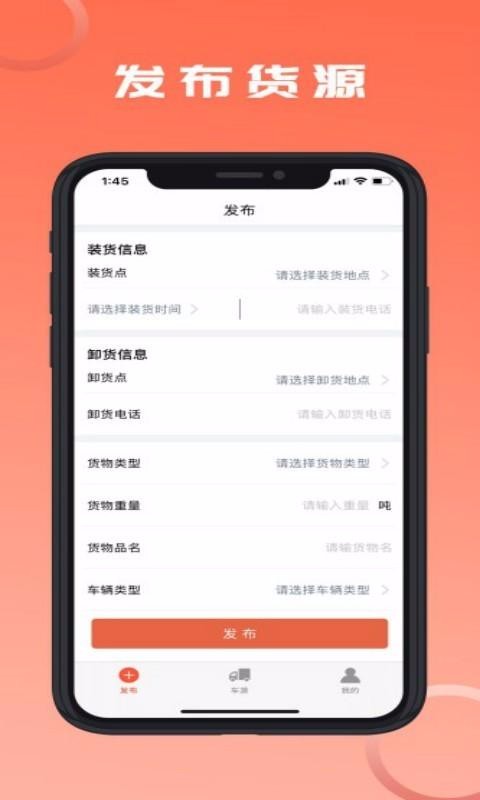 危險品運送