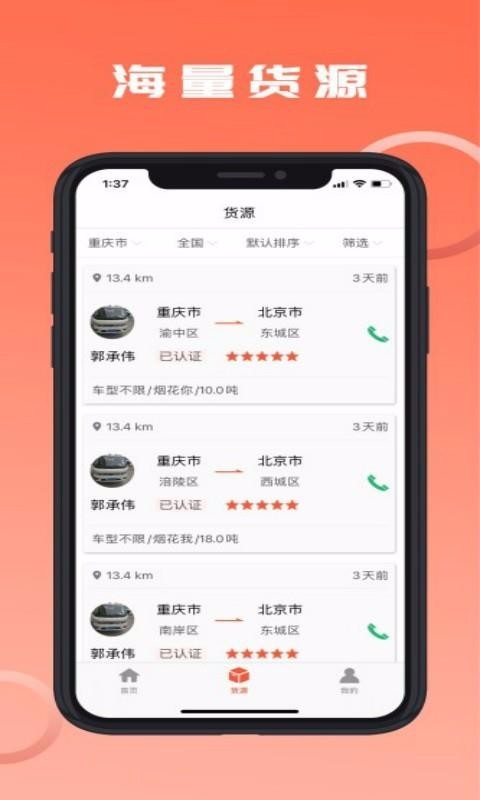 危險品運送