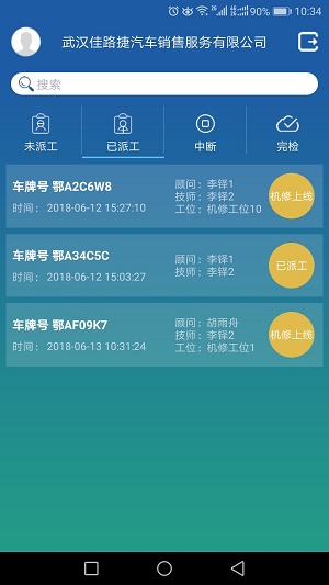 售后维修