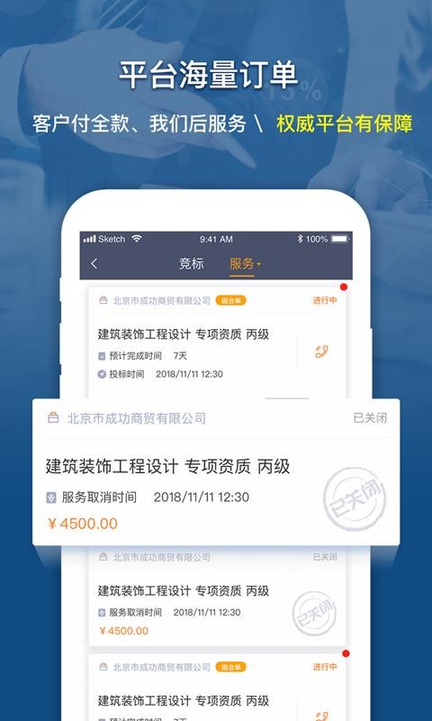 赋企猫服务者