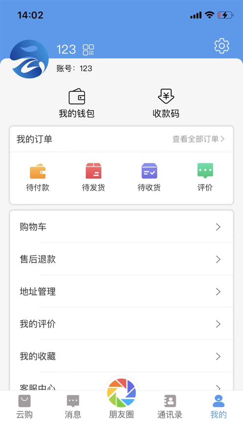 云商购商城