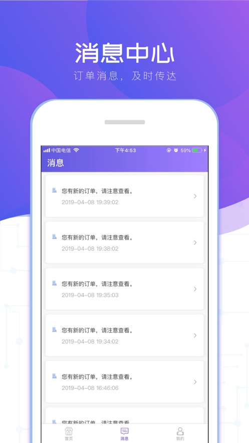 云呼健康商家版