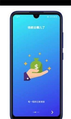 禮記記賬