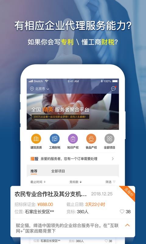 赋企猫服务者