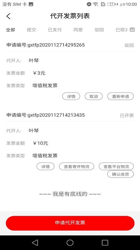 购销通销售端
