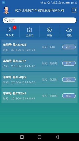售后维修