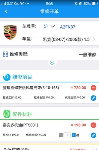 軟平汽修