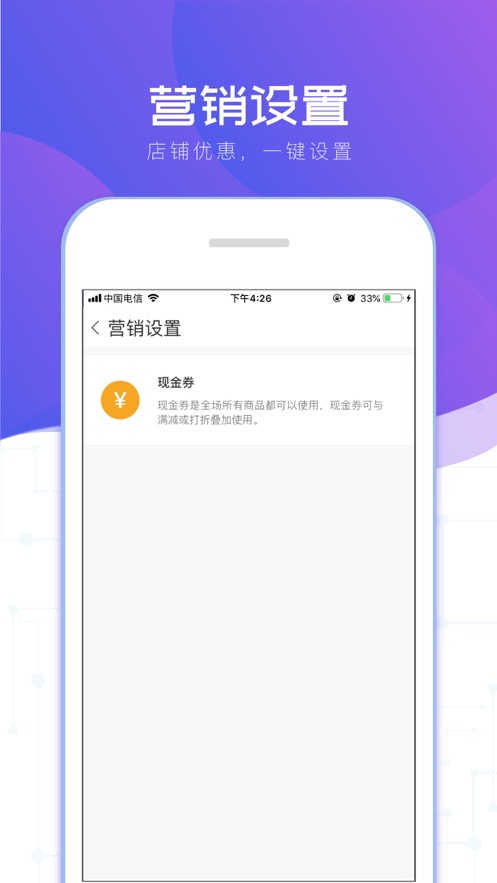 云呼健康商家版