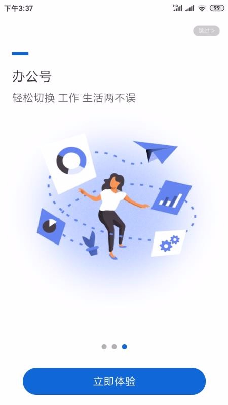 沃號通