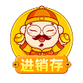 進銷存助手
