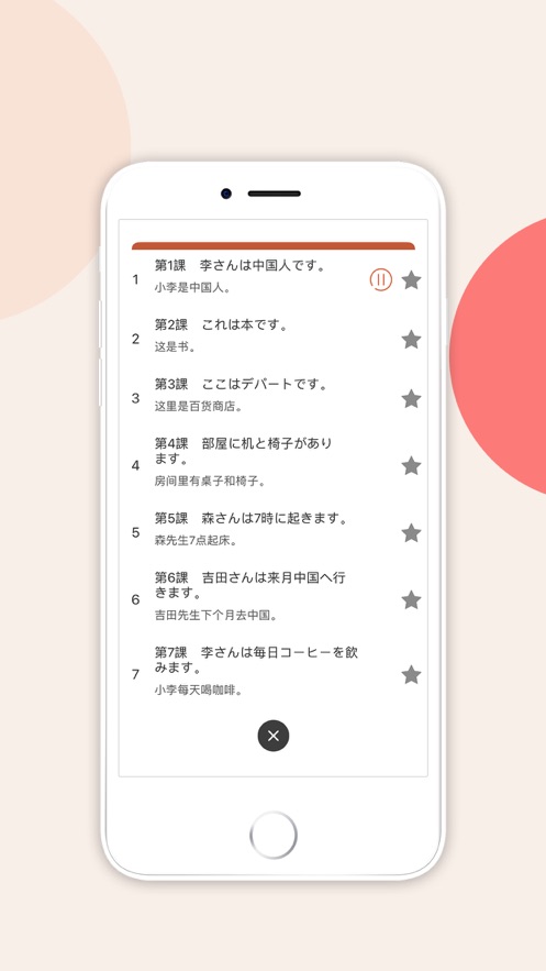 新版日本語