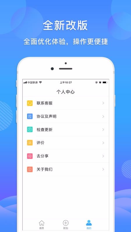 全能智能扫描王
