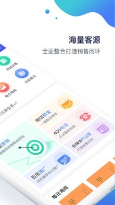 智汇客