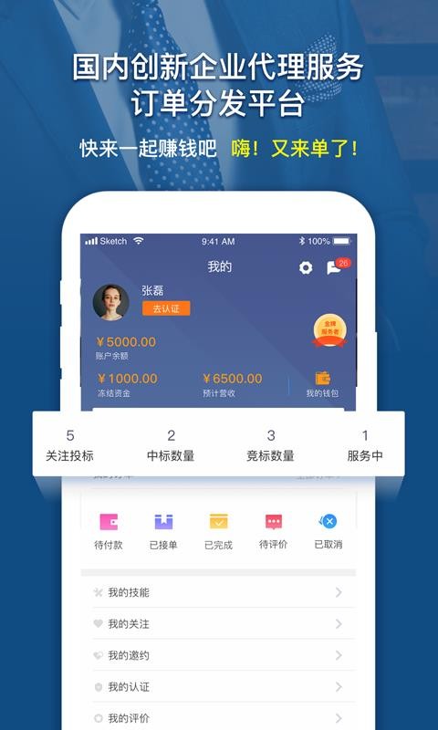 赋企猫服务者