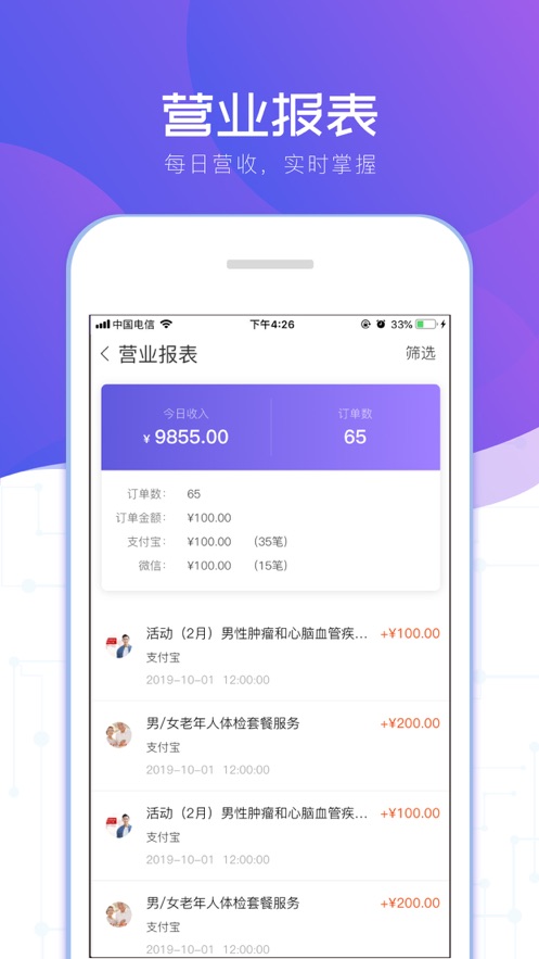 云呼健康商家版