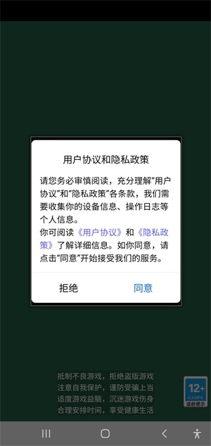大家爱养成