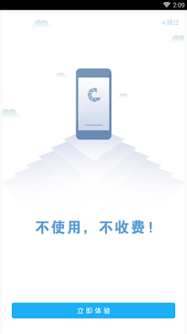 锦鲤秒贷