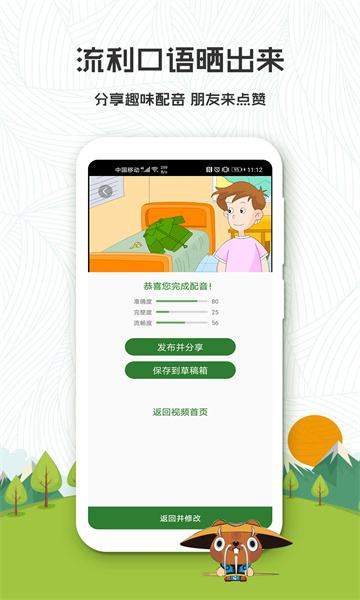 初中英語人教版