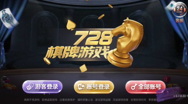 728game官网最新版苹果
