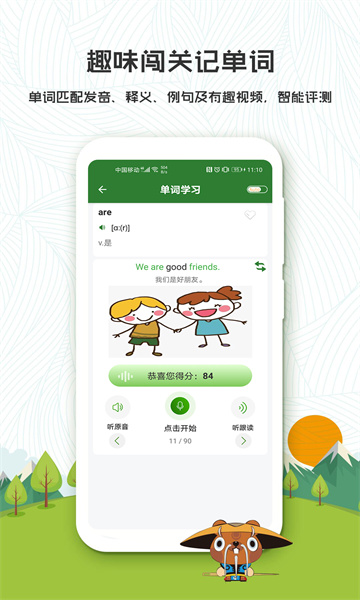 初中英語人教版
