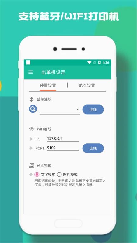 進銷存助手