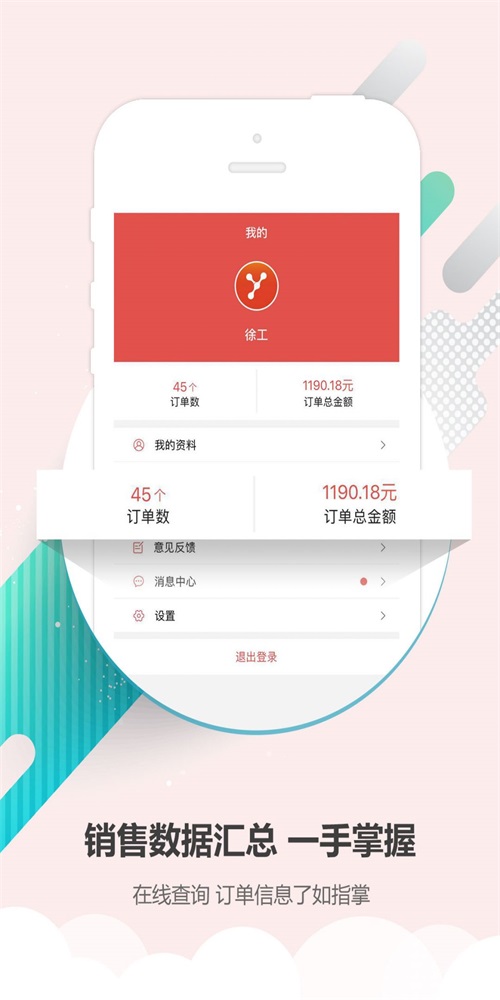 医检助手销售