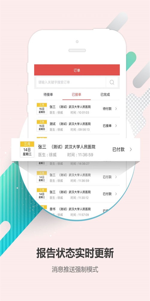 医检助手销售