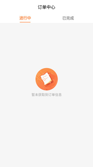 顺风达骑手端