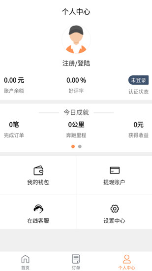 顺风达骑手端