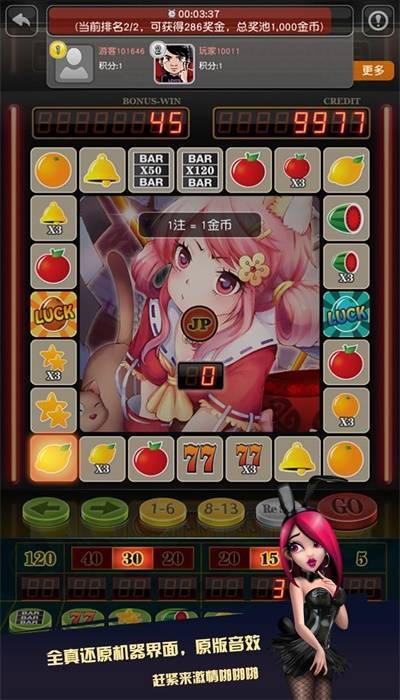 水果铃铛单机手机版