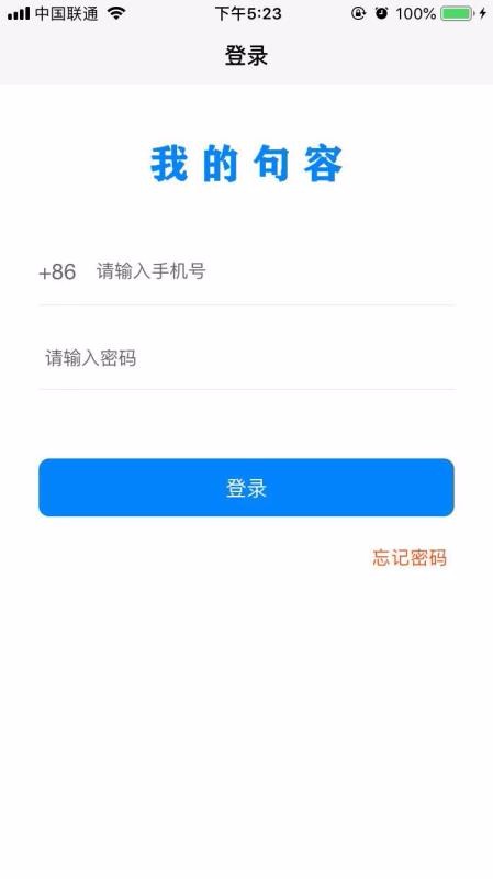 我的句容商家