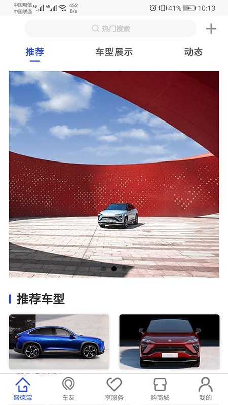盛德寶