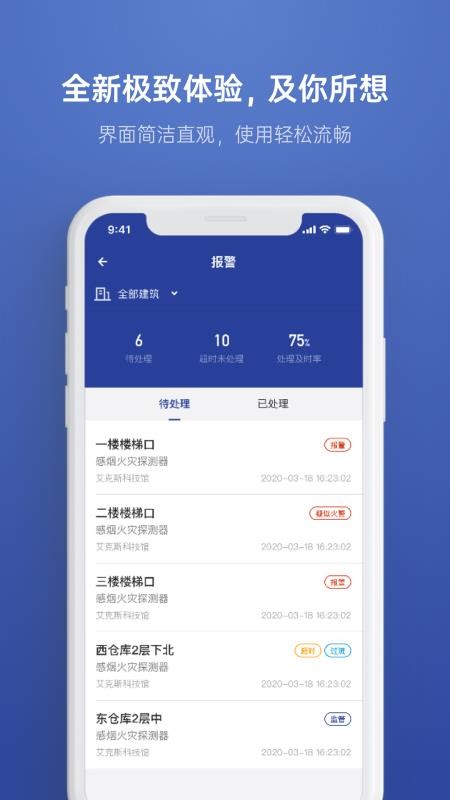 维保小助手