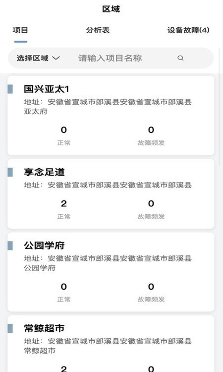 電梯助手監管端