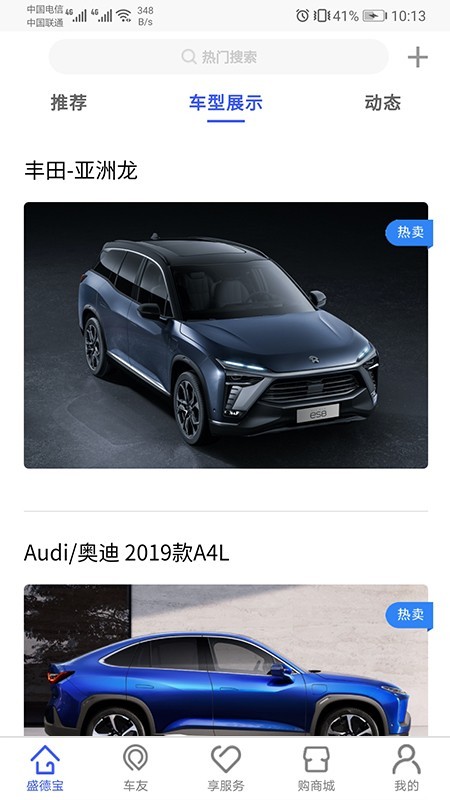 盛德寶