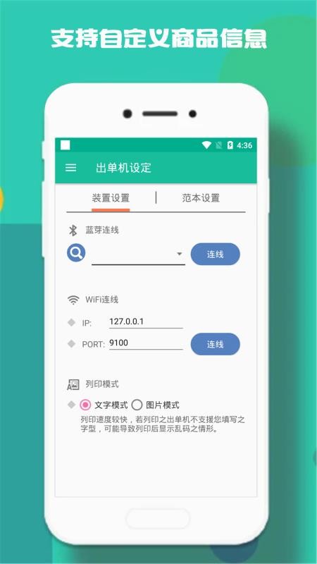 進銷存助手