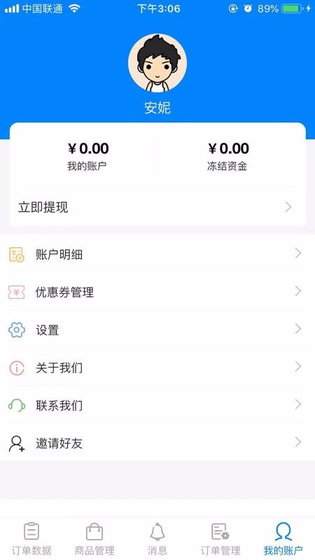 我的句容商家