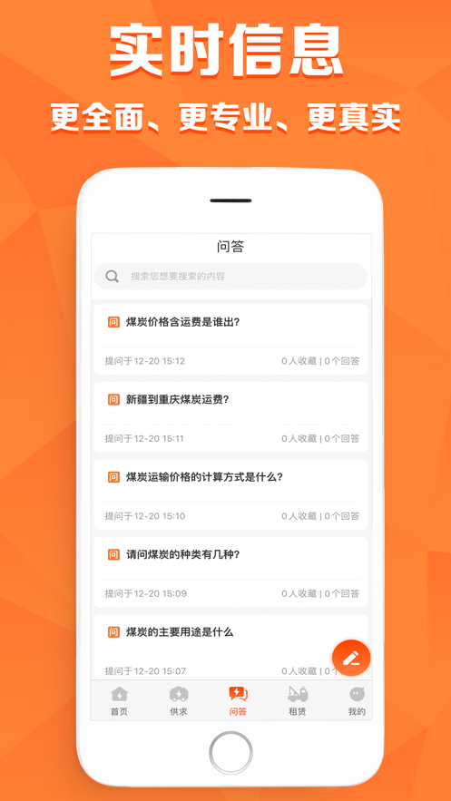 搜煤宝