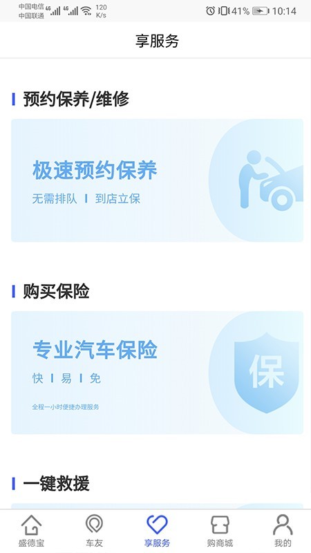盛德寶