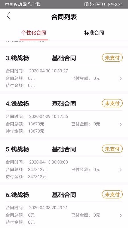 極智管家