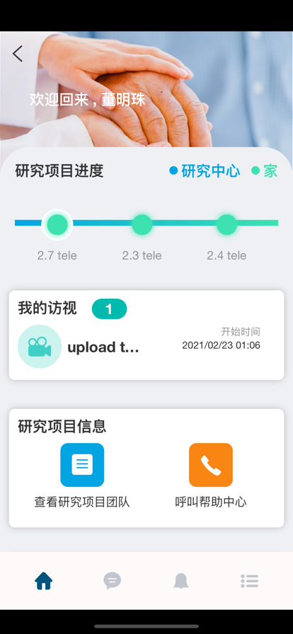 艾智研