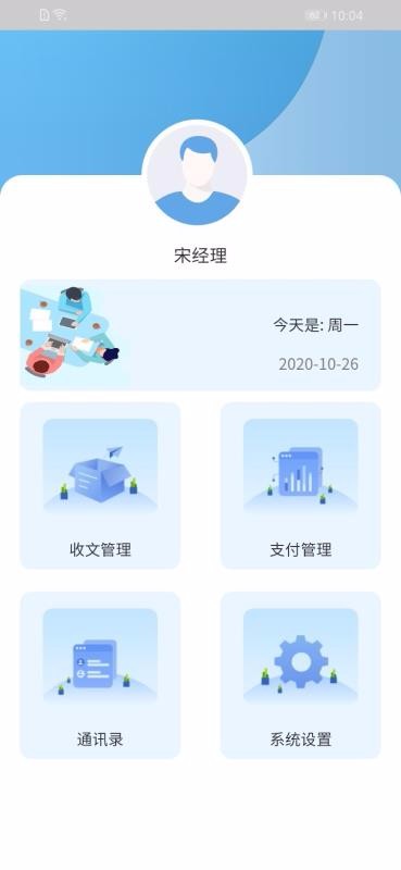 智能综合管理平台