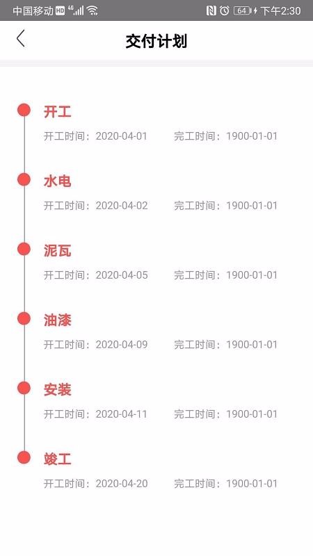極智管家