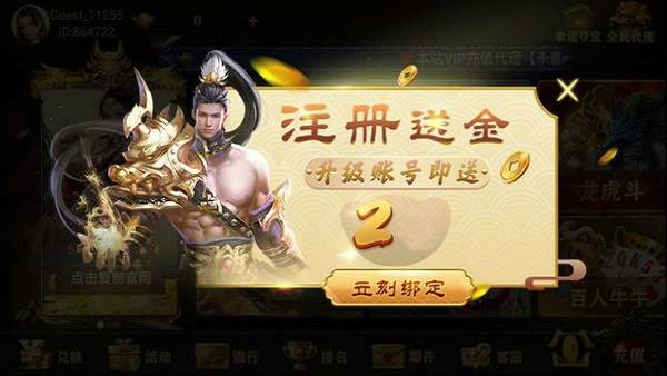飞驰娱乐二维码推广