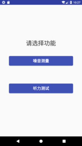 鐵豹測聽