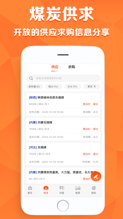 搜煤宝