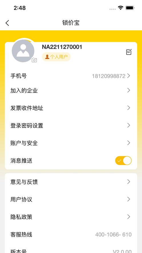 加油e卡通